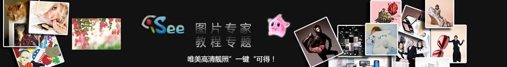 iSee?????????????