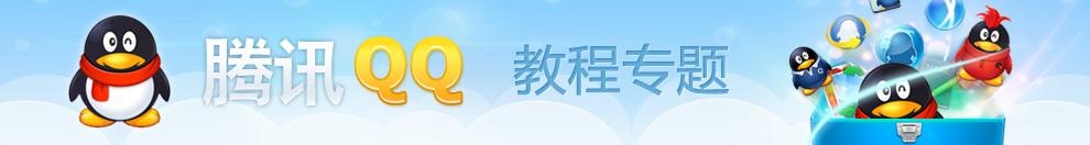 ???QQ?????????
